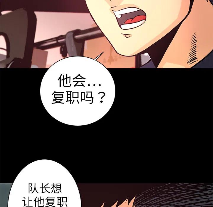 《火神 1》6 第30页
