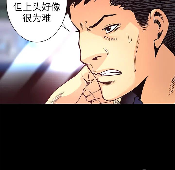 《火神 1》6 第31页