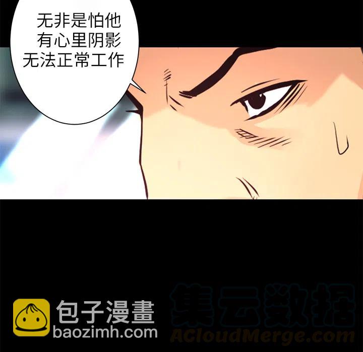 《火神 1》6 第33页