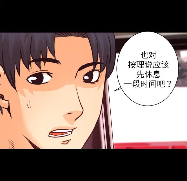 《火神 1》6 第34页