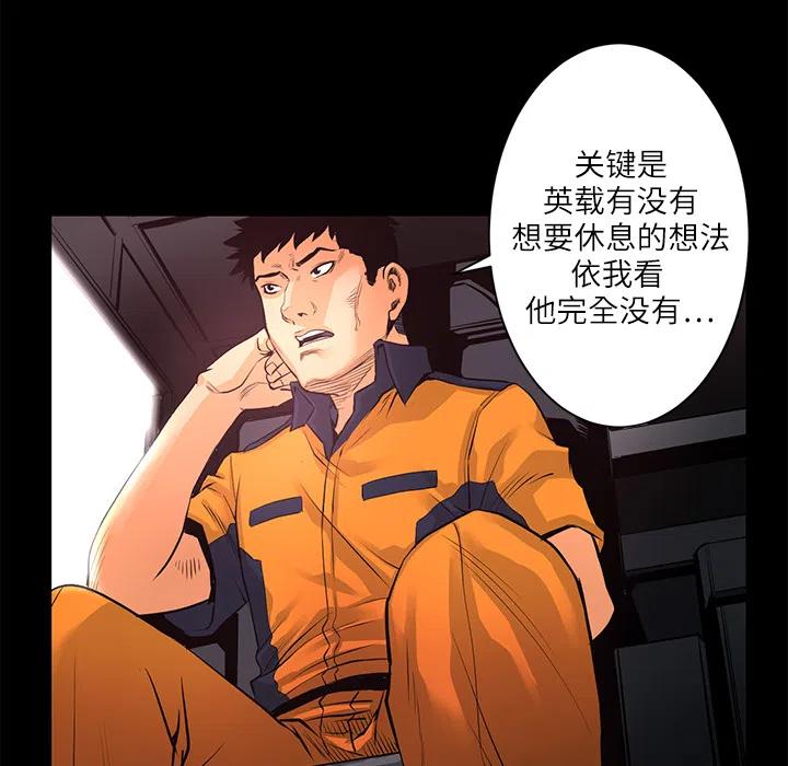 《火神 1》6 第35页