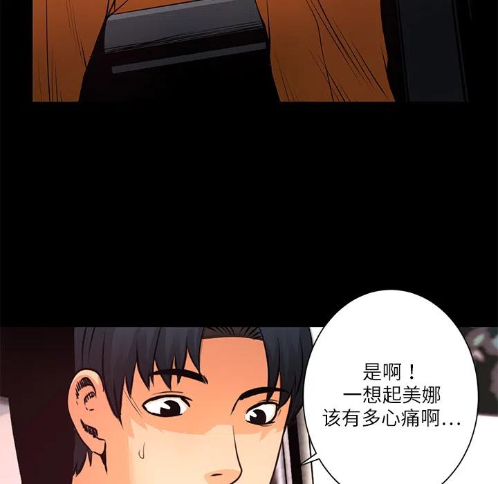 《火神 1》6 第36页