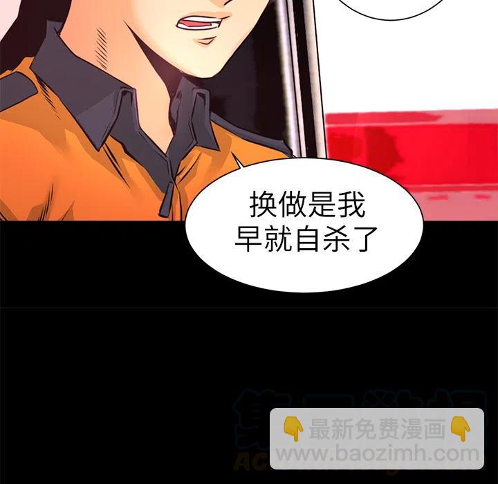 《火神 1》6 第37页