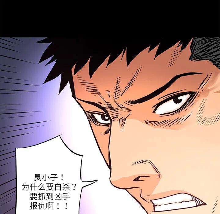 《火神 1》6 第38页