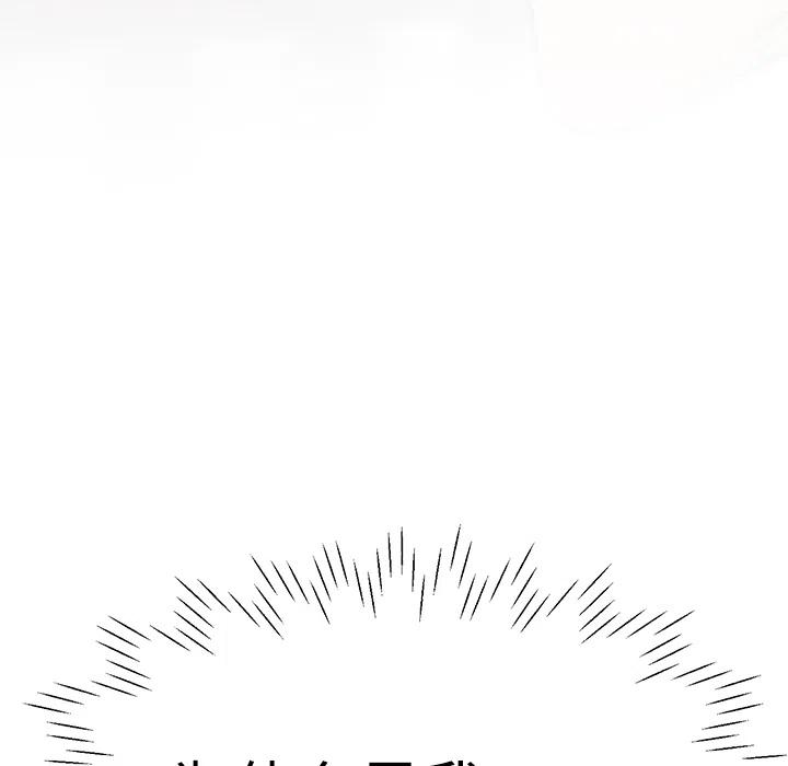 《火神 1》6 第46页