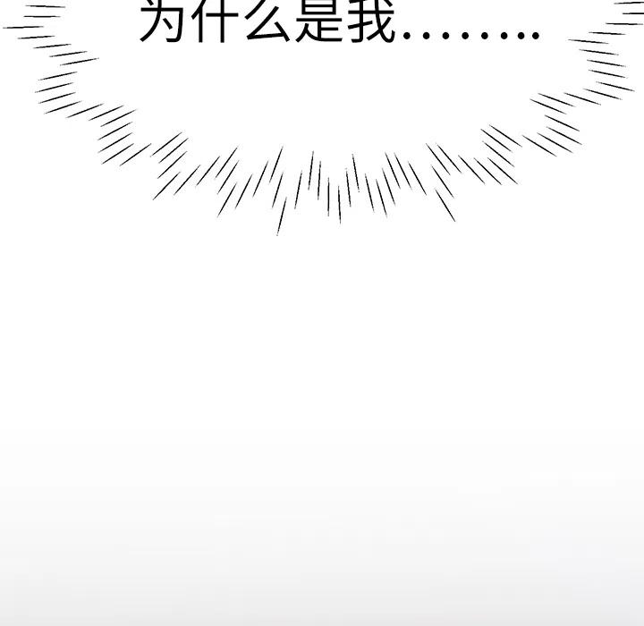 《火神 1》6 第47页