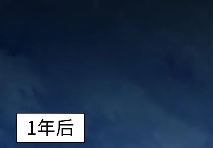 《火神 1》6 第4页