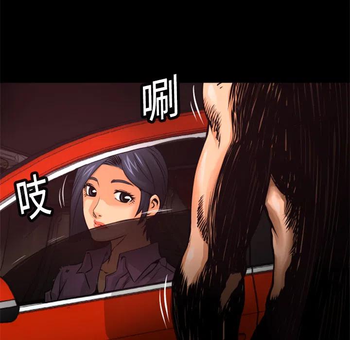 《火神 1》8 第12页