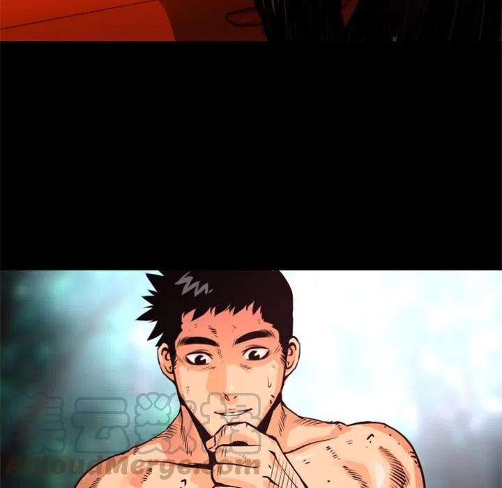 《火神 1》8 第13页