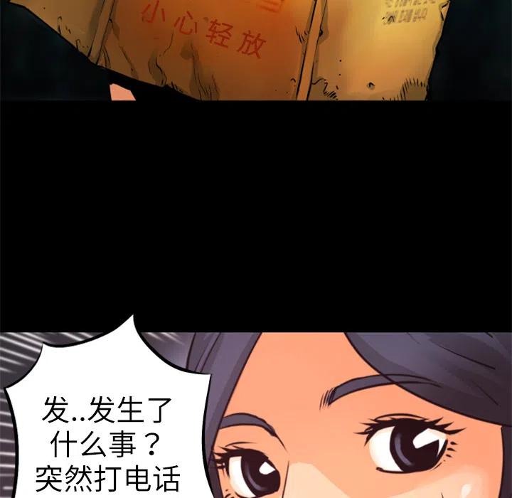 《火神 1》8 第15页