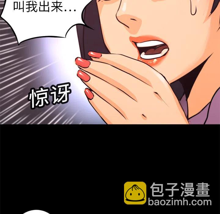 《火神 1》8 第16页