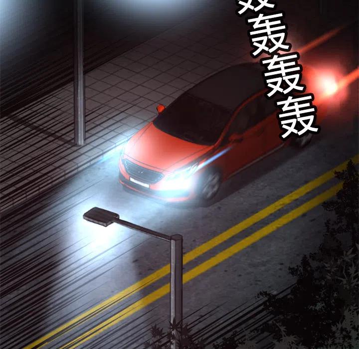 《火神 1》8 第22页