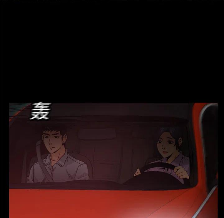 《火神 1》8 第23页