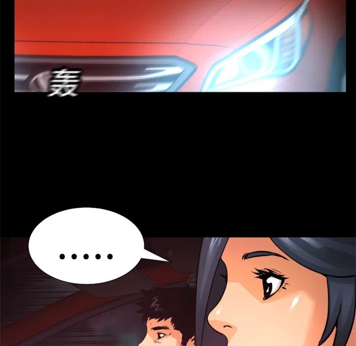 《火神 1》8 第24页