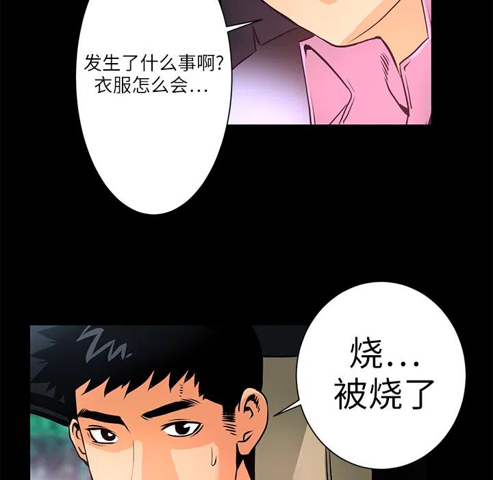 《火神 1》8 第26页