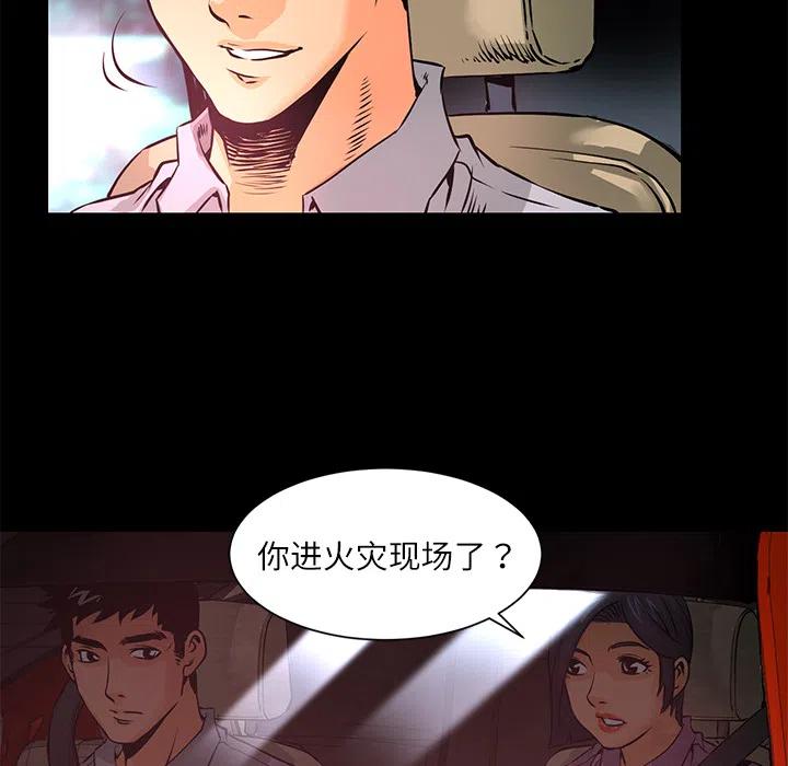 《火神 1》8 第27页