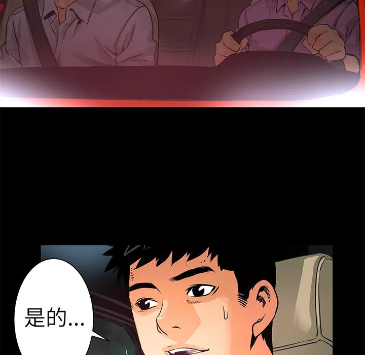 《火神 1》8 第28页