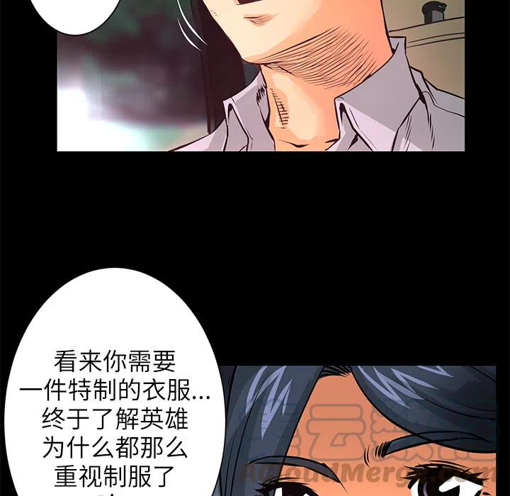 《火神 1》8 第29页