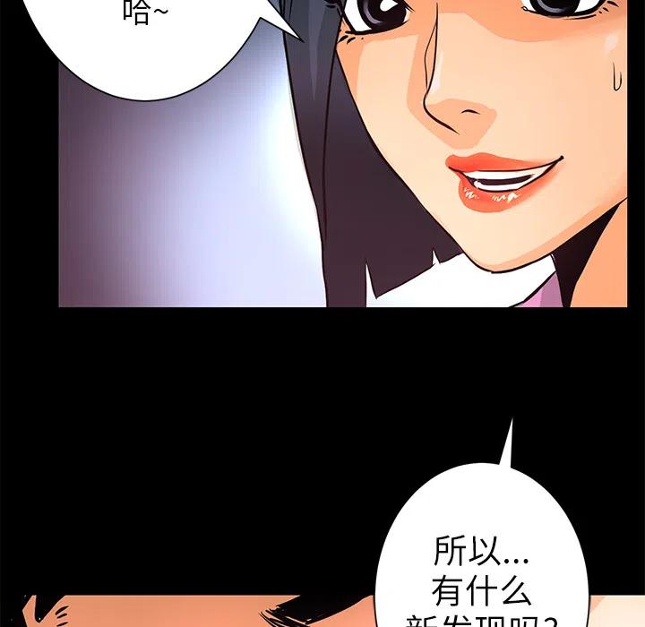 《火神 1》8 第30页