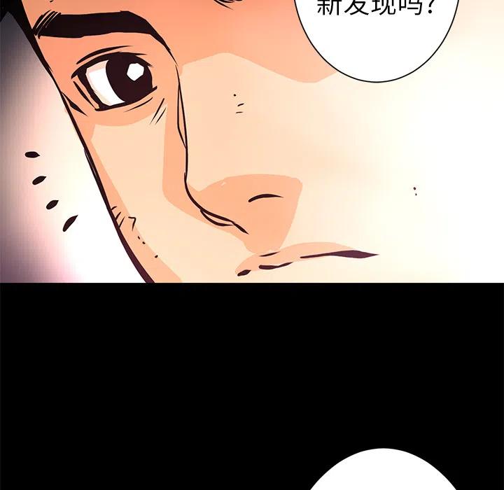 《火神 1》8 第31页