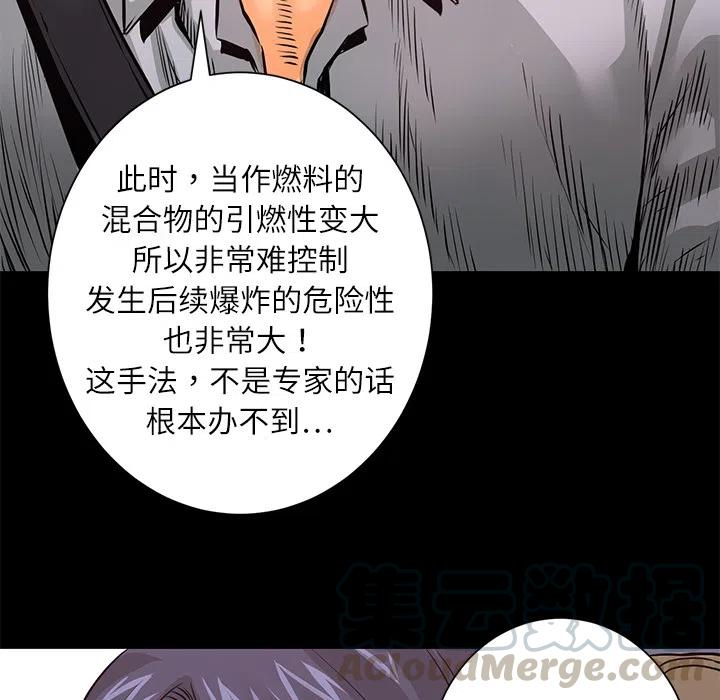 《火神 1》8 第33页