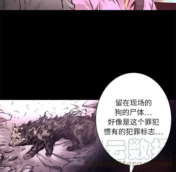 《火神 1》8 第37页