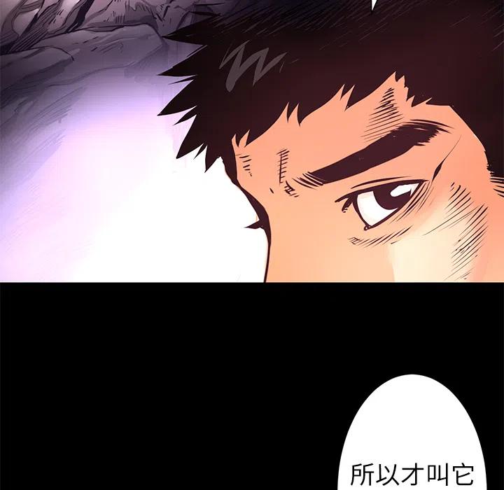 《火神 1》8 第38页