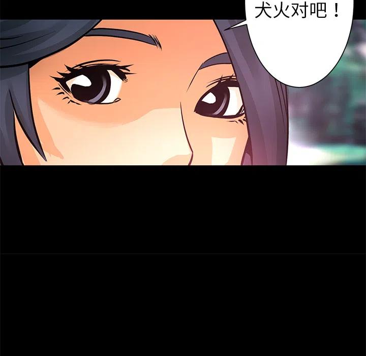 《火神 1》8 第39页