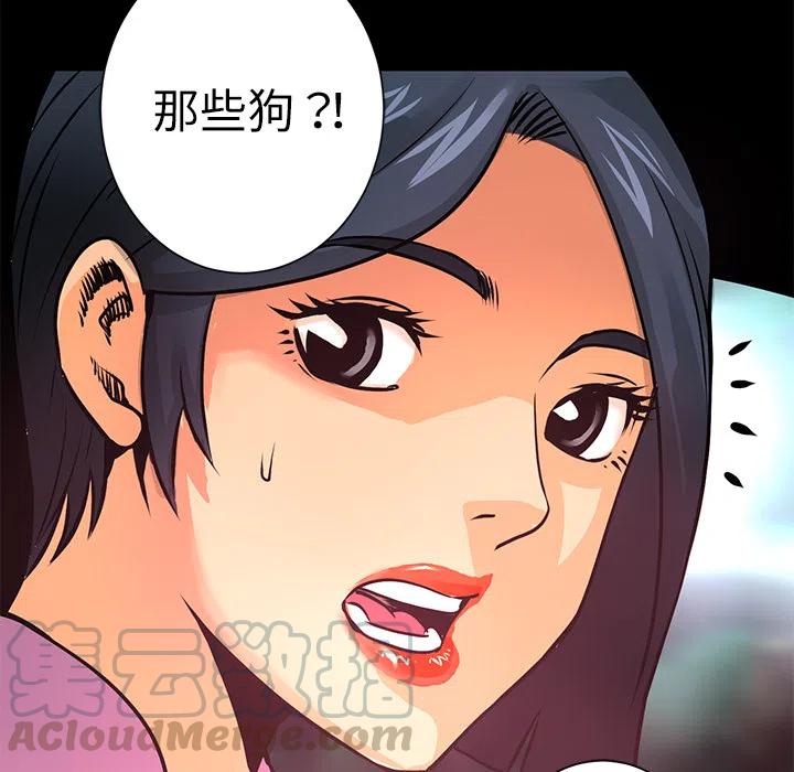 《火神 1》8 第41页