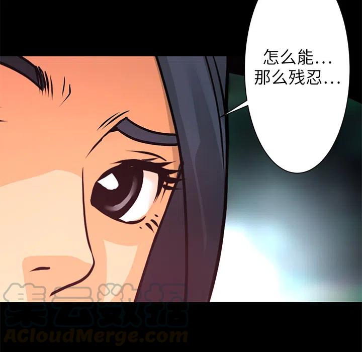 《火神 1》8 第45页