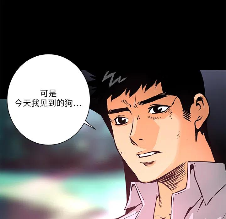 《火神 1》8 第46页