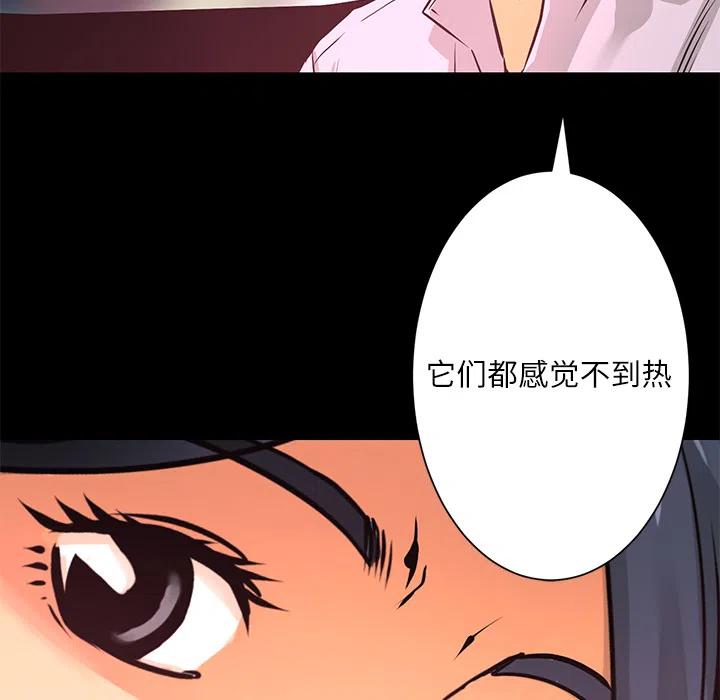 《火神 1》8 第47页