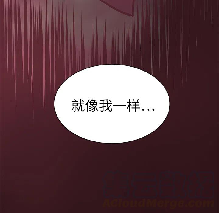 《火神 1》8 第49页