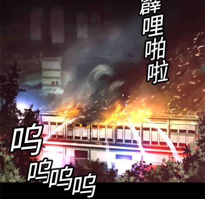 《火神 1》8 第6页