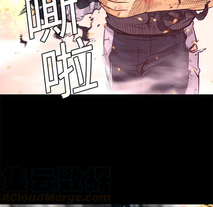 《火神 1》5 第13页
