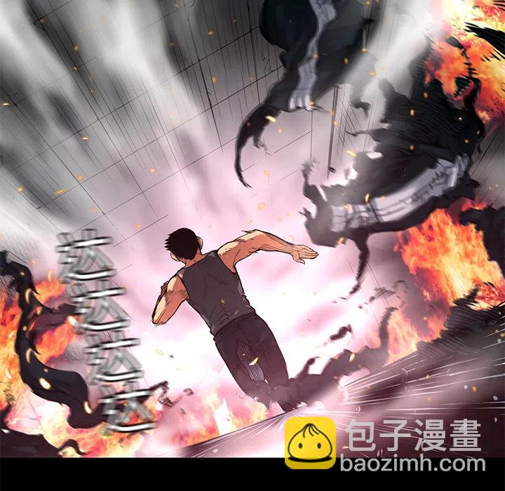 《火神 1》5 第14页
