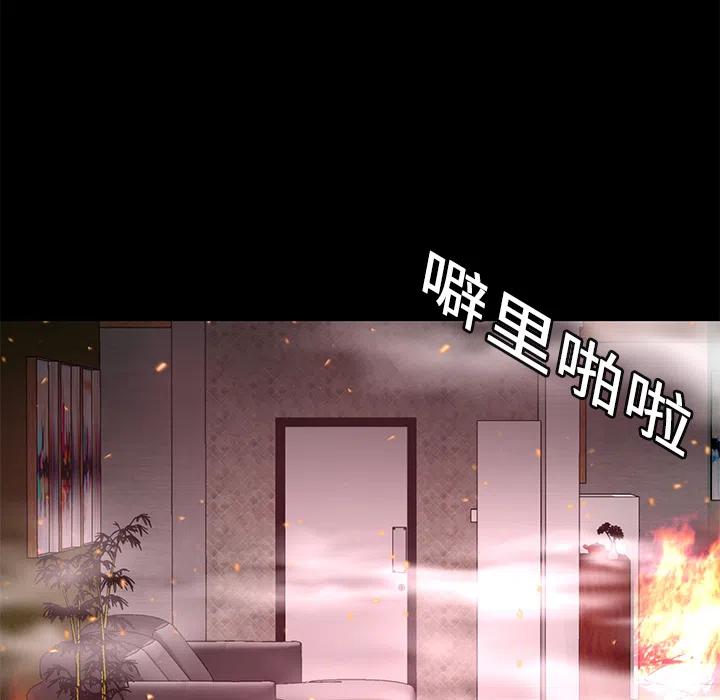 《火神 1》5 第15页