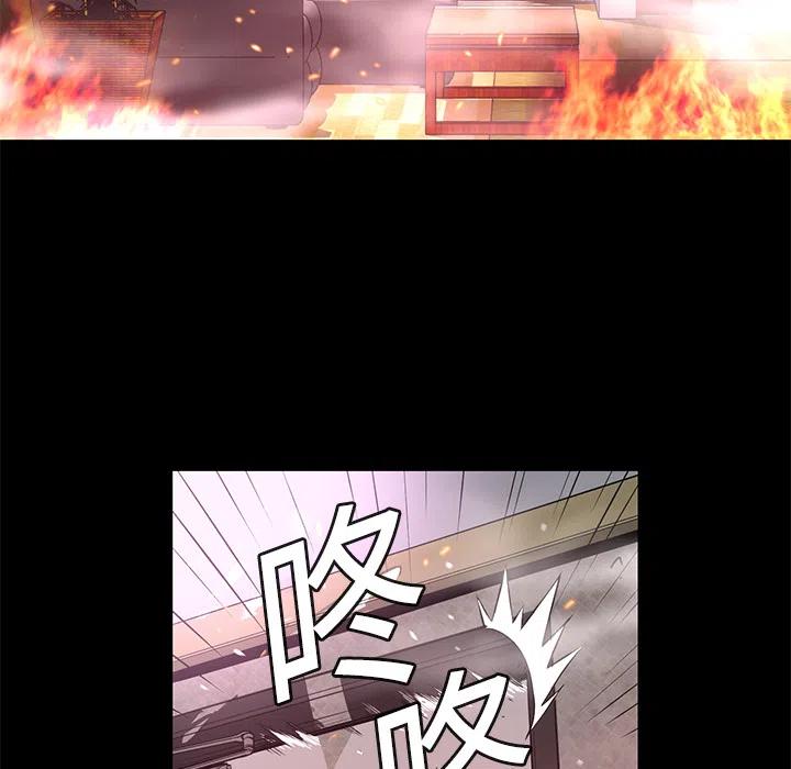 《火神 1》5 第16页