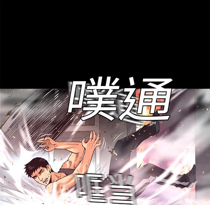 《火神 1》5 第20页