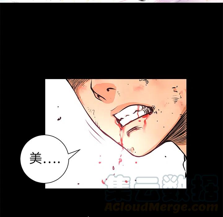 《火神 1》5 第21页