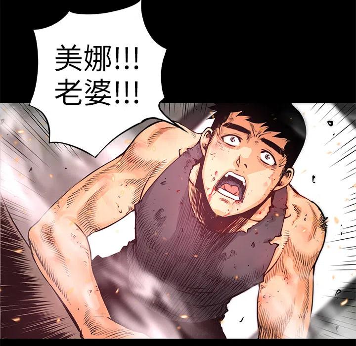 《火神 1》5 第22页
