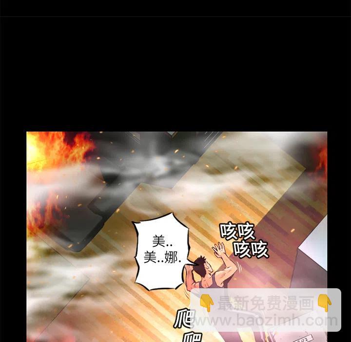 《火神 1》5 第23页