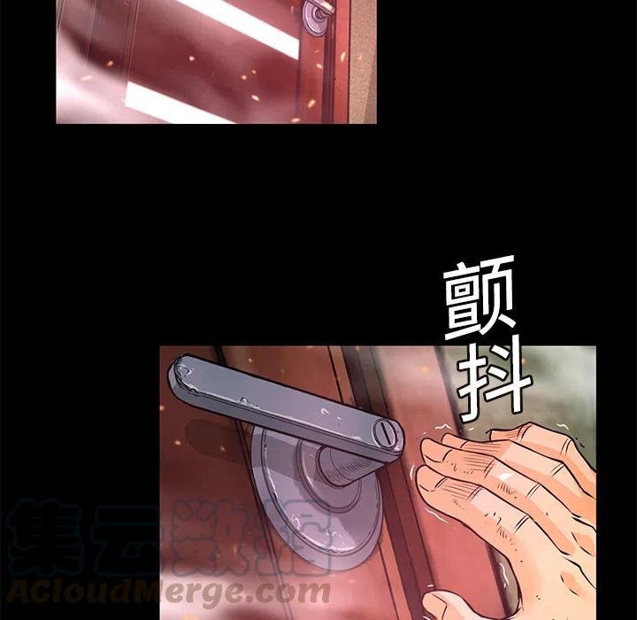 《火神 1》5 第25页