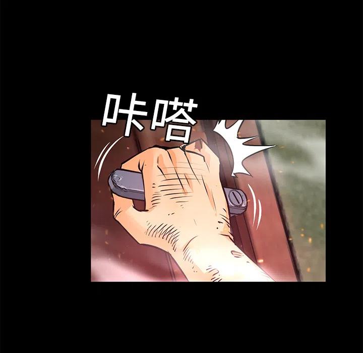 《火神 1》5 第27页
