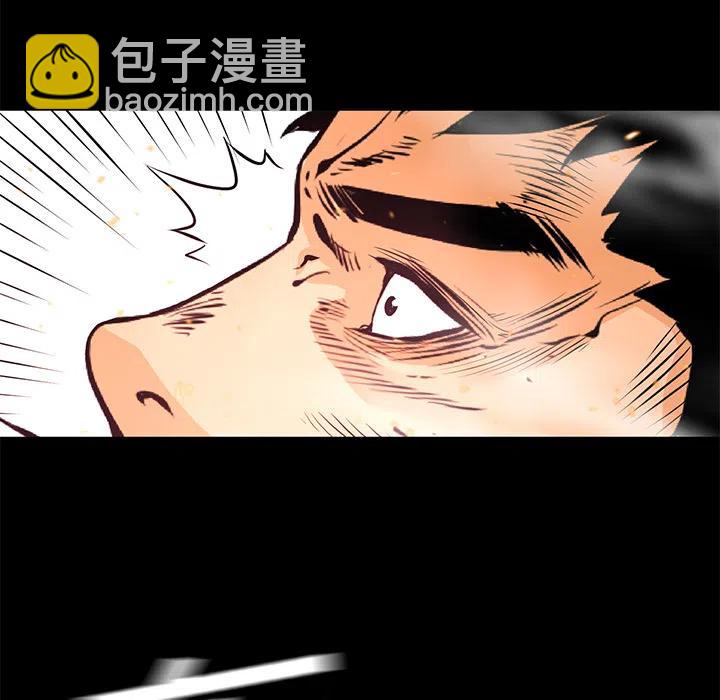 《火神 1》5 第28页