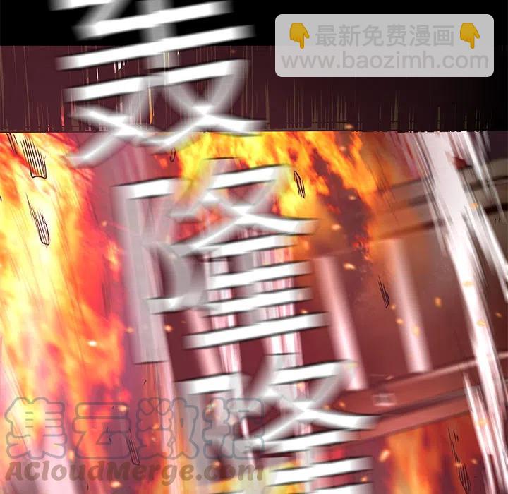 《火神 1》5 第29页