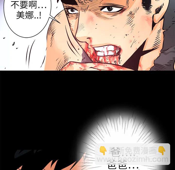 《火神 1》5 第34页