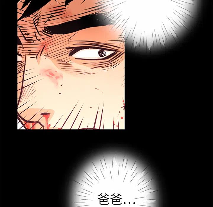 《火神 1》5 第35页