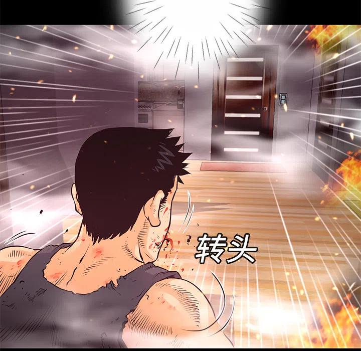 《火神 1》5 第36页