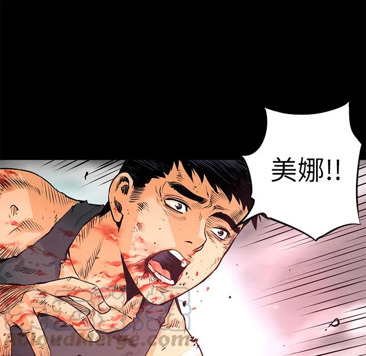 《火神 1》5 第37页